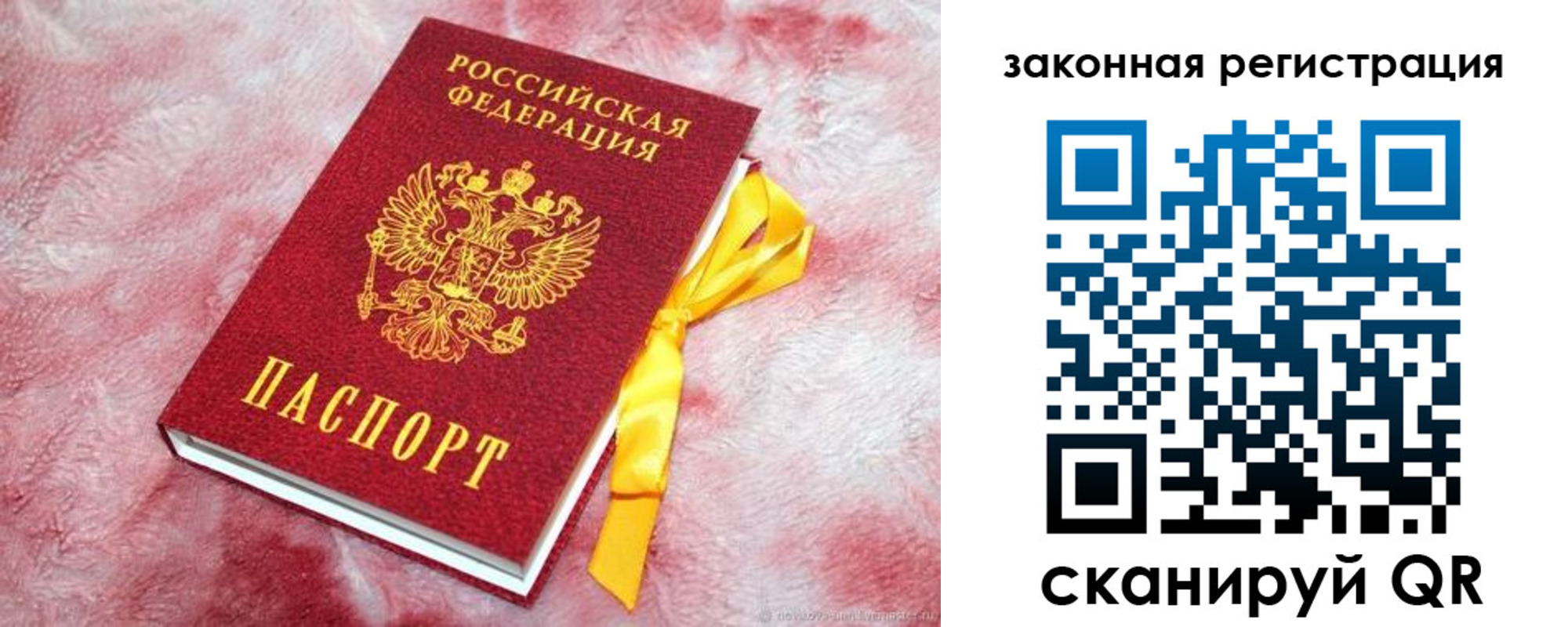 временная регистрация собственник в Ардоне