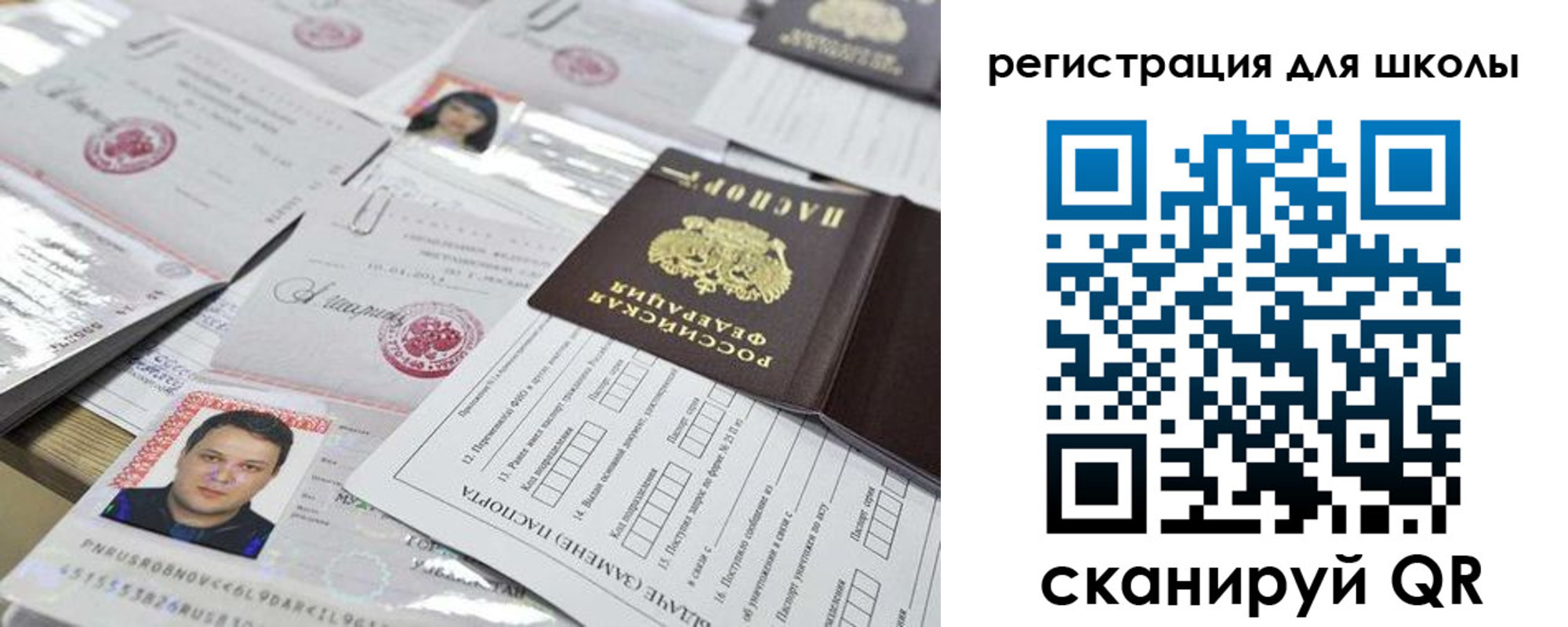временная регистрация для всех в Ардоне