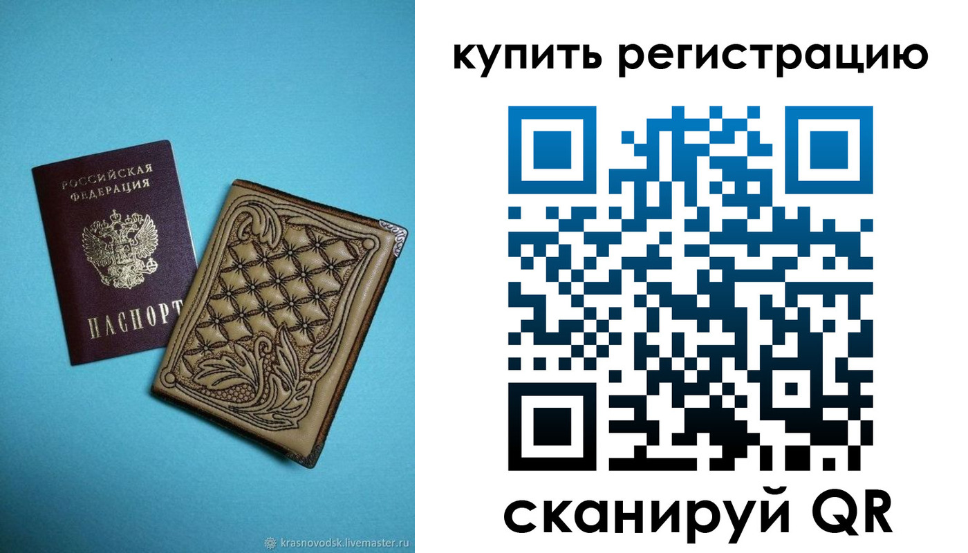 прописка в квартире в Ардоне